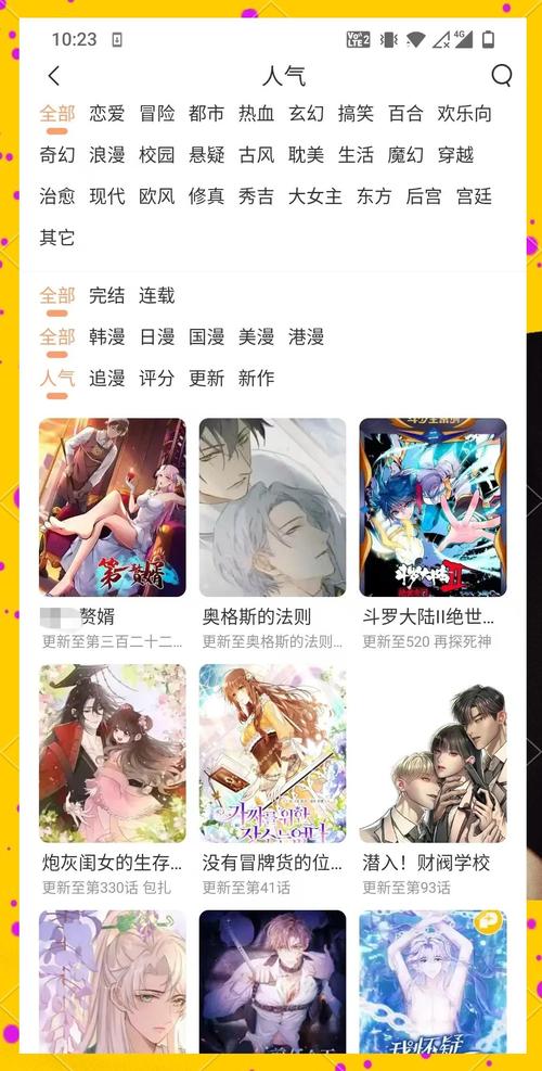 全免漫画 v1.5.4免费版,官方最新版! 全免漫画 v1.5.4免费版,官方最新版! - 腿腿教学网
