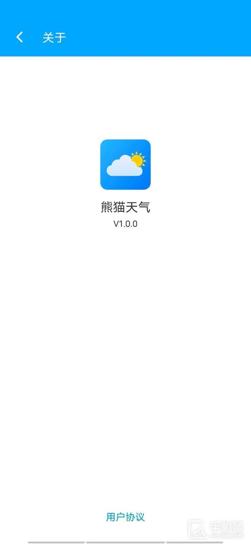 熊猫天气app官方版 v1.3.2安卓版,百度网盘下载! 熊猫天气app官方版 v1.3.2安卓版,百度网盘下载! - 腿腿教学网