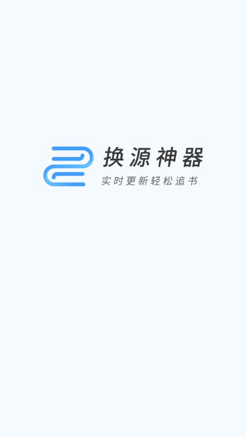 换源神器 v1.0.5最新版，附详细安装教程！ - 腿腿教学网