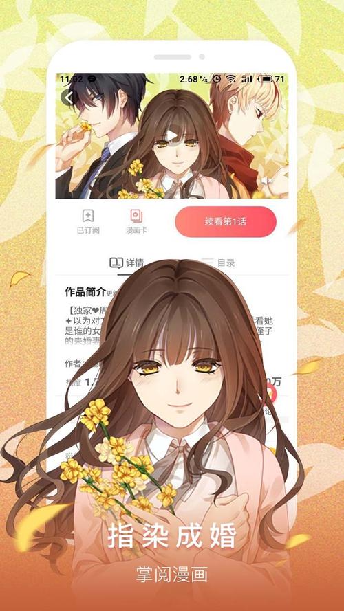 掌阅漫画 v1.2.5免费版,压缩包下载! 掌阅漫画 v1.2.5免费版,压缩包下载! - 腿腿教学网