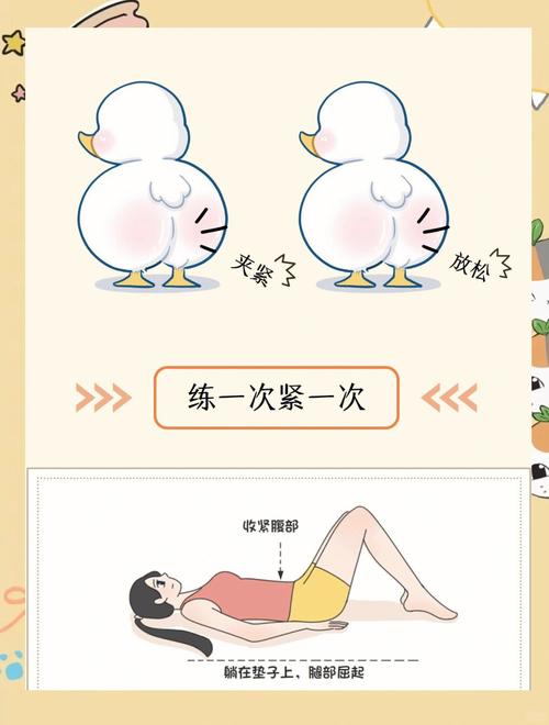 凯格尔运动 v2.5.4手机版，官方最新版！ - 腿腿教学网