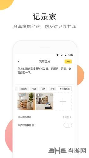 一兜糖 v6.4.0安卓版，附详细介绍说明！ - 腿腿教学网