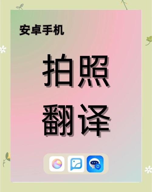 拍照翻译宝app v4.7.3官方版,安装了的用户都说好! 拍照翻译宝app v4.7.3官方版,安装了的用户都说好! - 腿腿教学网