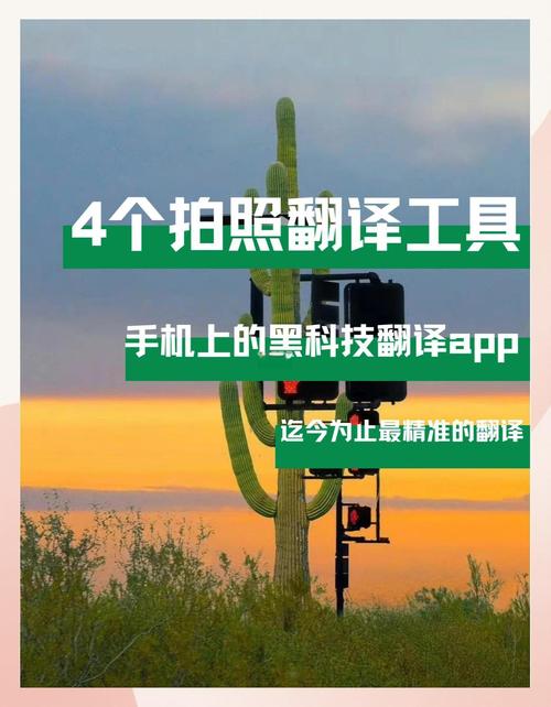 拍照翻译宝app v4.7.3官方版,安装了的用户都说好! 拍照翻译宝app v4.7.3官方版,安装了的用户都说好! - 腿腿教学网