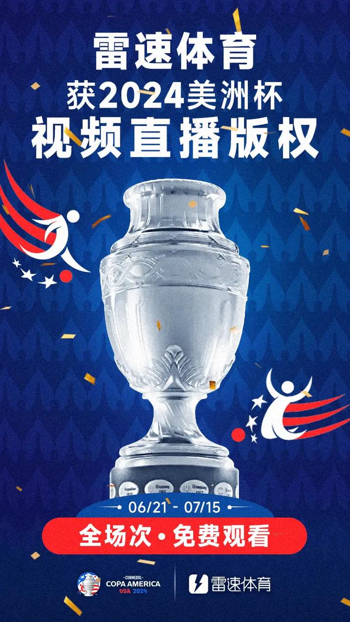 雷速体育直播 v9.5.0最新版,安装了的用户都说好! 雷速体育直播 v9.5.0最新版,安装了的用户都说好! - 腿腿教学网