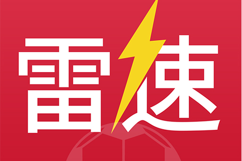 雷速体育直播 v9.5.0最新版,安装了的用户都说好! 雷速体育直播 v9.5.0最新版,安装了的用户都说好! - 腿腿教学网