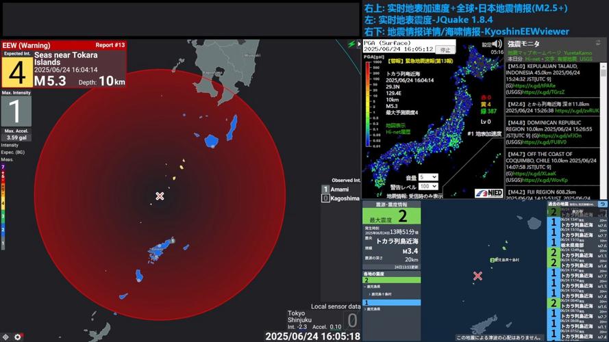 地震速报 v2.4.5.0安卓版，官方最新版！ - 腿腿教学网