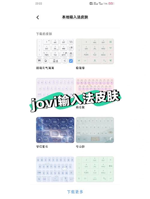 jovi输入法 v3.6.1最新版,安装了的用户都说好! jovi输入法 v3.6.1最新版,安装了的用户都说好! - 腿腿教学网