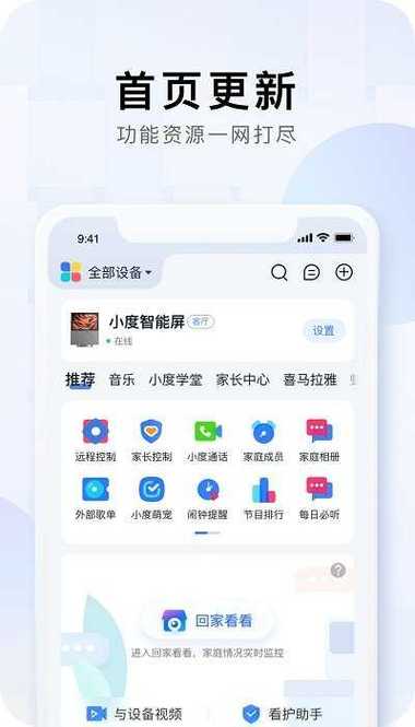 小度语音助手 v5.86.0安卓版,官方最新版! 小度语音助手 v5.86.0安卓版,官方最新版! - 腿腿教学网