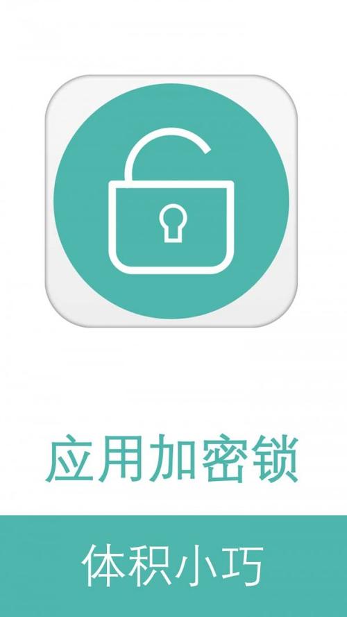 波澜应用锁 v1.9.0安卓版，官方最新版下载！ - 腿腿教学网