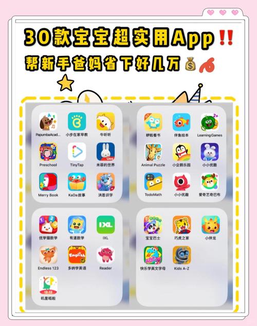 一宝app v2.1.6.1安卓版，附详细介绍说明！ - 腿腿教学网