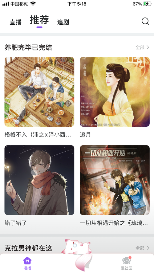 克拉漫播 v1.5.27免费版,官方下载! 克拉漫播 v1.5.27免费版,官方下载! - 腿腿教学网
