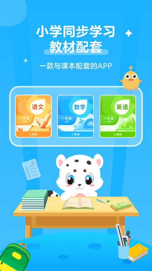 小学宝 v2.2.4免费版，永久使用！ - 腿腿教学网