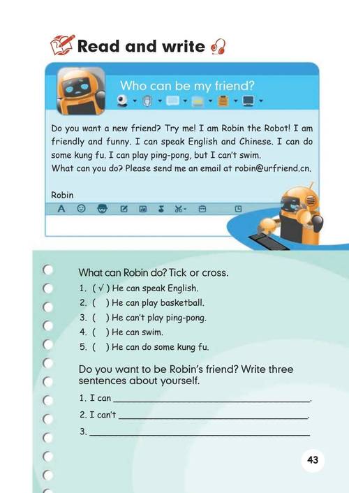 说客英语 v13.3.3版本，压缩包下载！ - 腿腿教学网