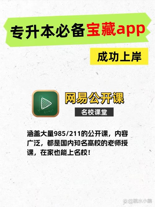 精英专升本 2.1.8版本,安装了的用户都说好! 精英专升本 2.1.8版本,安装了的用户都说好! - 腿腿教学网