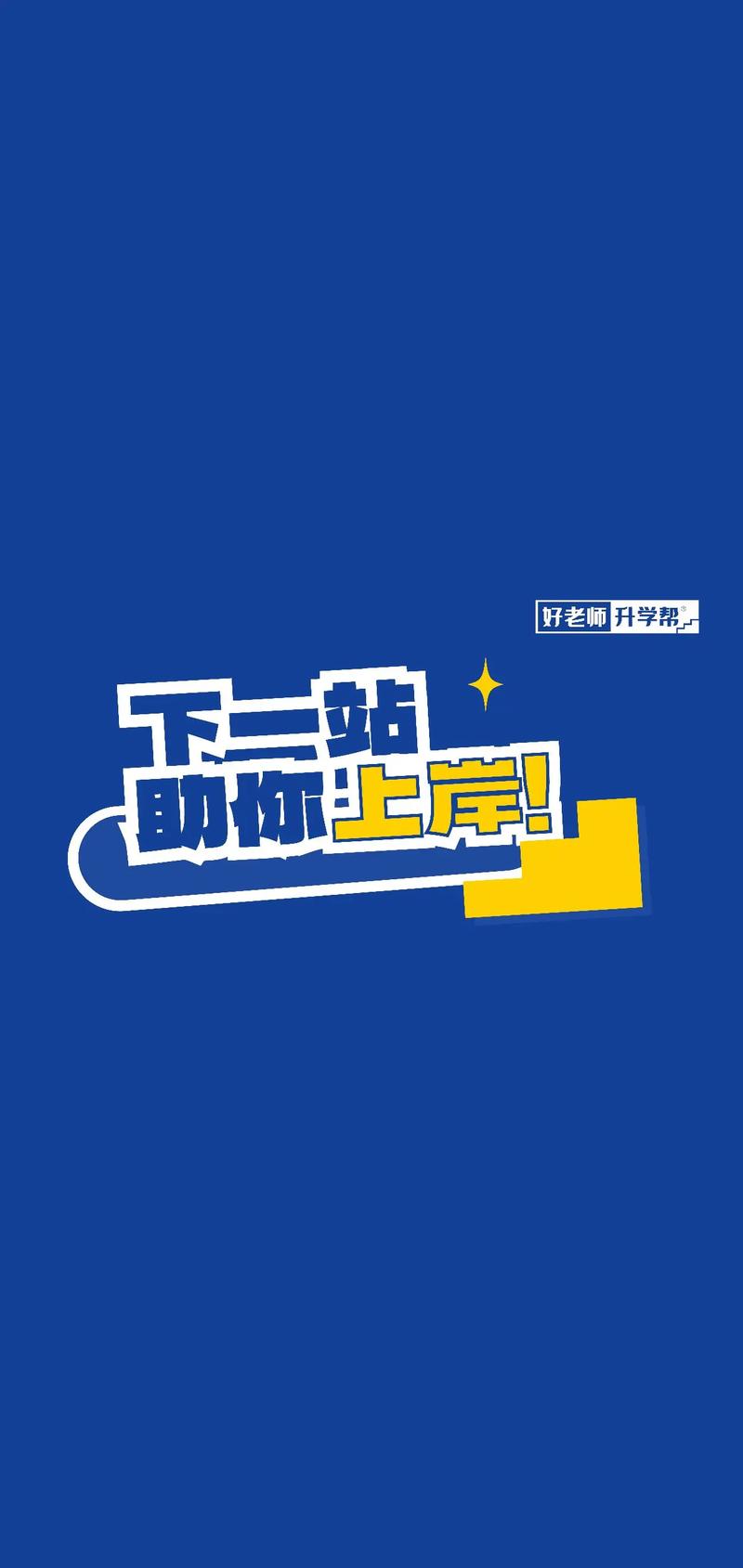 精英专升本 2.1.8版本,安装了的用户都说好! 精英专升本 2.1.8版本,安装了的用户都说好! - 腿腿教学网