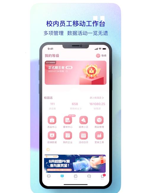 掌上大学 v3.23.0安卓版,附真实用户使用体验! 掌上大学 v3.23.0安卓版,附真实用户使用体验! - 腿腿教学网