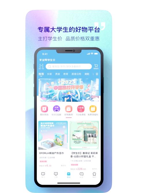 掌上大学 v3.23.0安卓版,附真实用户使用体验! 掌上大学 v3.23.0安卓版,附真实用户使用体验! - 腿腿教学网