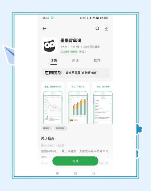 墨墨背单词 v5.5.11最新版,安装了的用户都说好! 墨墨背单词 v5.5.11最新版,安装了的用户都说好! - 腿腿教学网