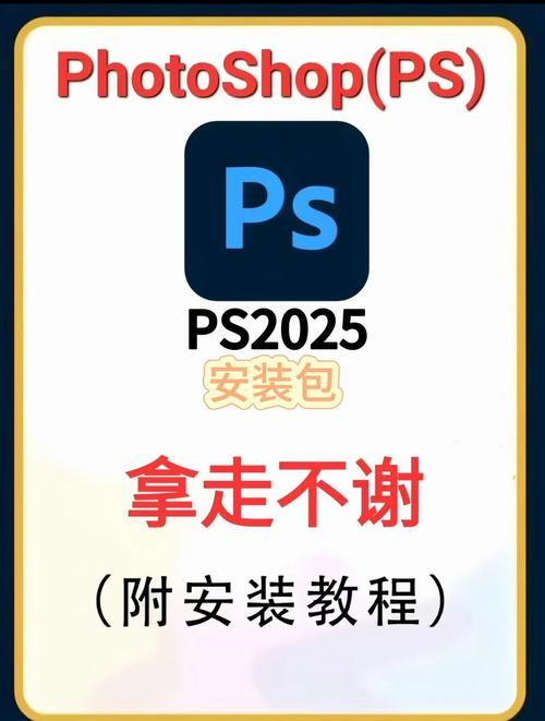 Adobe Photoshop 2025(v26.1.0.121)解锁最新版 Win,官方最新版! Adobe Photoshop 2025(v26.1.0.121)解锁最新版 Win,官方最新版! - 腿腿教学网