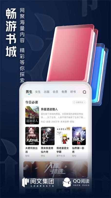 QQ书城 v8.2.8版本,百度网盘下载! QQ书城 v8.2.8版本,百度网盘下载! - 腿腿教学网