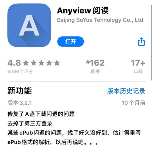 anyview阅读器 v4.1.3精简版，百度网盘下载！ - 腿腿教学网