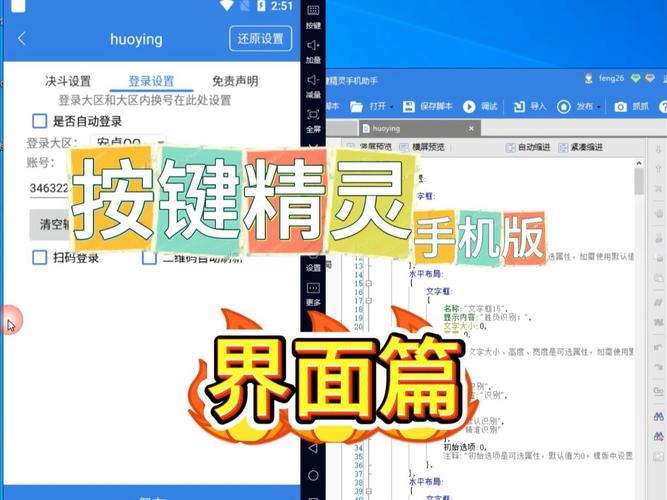 按键精灵 v3.8.0安卓版,附详细安装教程! 按键精灵 v3.8.0安卓版,附详细安装教程! - 腿腿教学网