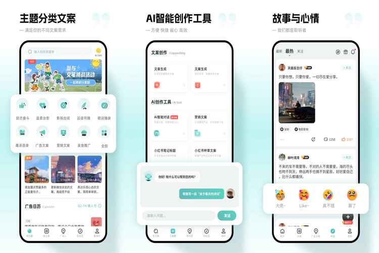 文案狗 v4.1.1免费版,官方最新版! 文案狗 v4.1.1免费版,官方最新版! - 腿腿教学网