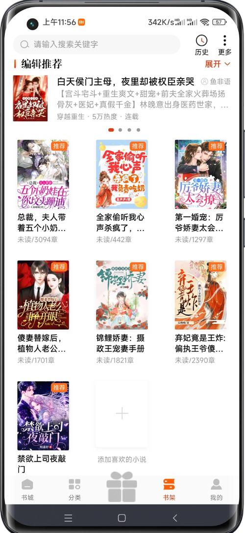 必阅免费小说 v2.42.00正式版,官方最新版下载! 必阅免费小说 v2.42.00正式版,官方最新版下载! - 腿腿教学网
