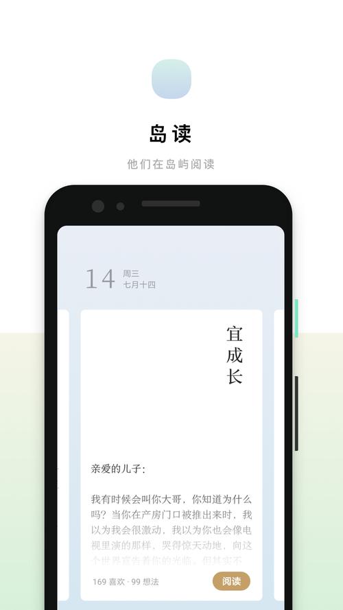 岛读app v2.4.9版本,官方最新版下载! 岛读app v2.4.9版本,官方最新版下载! - 腿腿教学网