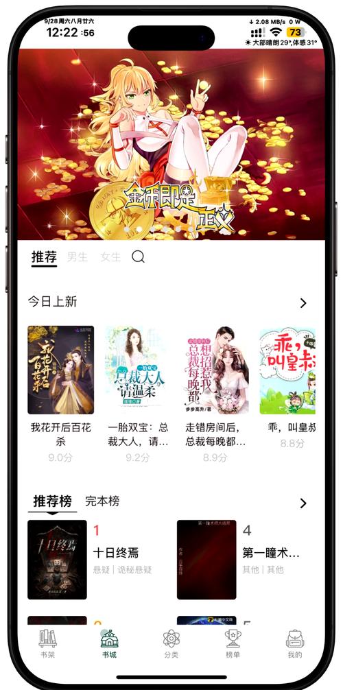 启阅小说 v2.3.9最新版，最新版下载安装！ - 腿腿教学网