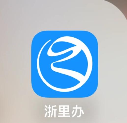 浙里办 v7.26.0版本,官方下载! 浙里办 v7.26.0版本,官方下载! - 腿腿教学网