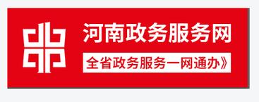 河南政务服务网 v1.6.2安卓版,官方最新版! 河南政务服务网 v1.6.2安卓版,官方最新版! - 腿腿教学网