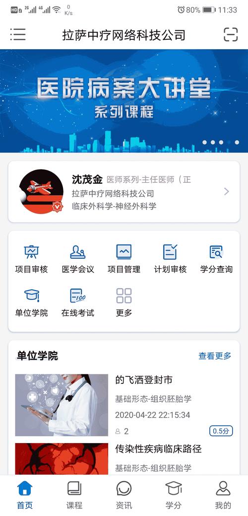 易学酷 v1.9.11手机版,安装了的用户都说好! 易学酷 v1.9.11手机版,安装了的用户都说好! - 腿腿教学网