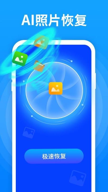 照片恢复大师app v3.1.6正版，官方最新版！ - 腿腿教学网