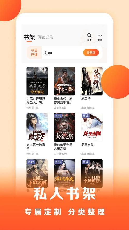 盛读小说 v1.2.5.2最新版,官方最新版下载! 盛读小说 v1.2.5.2最新版,官方最新版下载! - 腿腿教学网