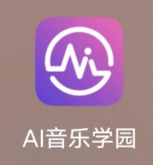 AI音乐学园免费版 v7.1.9正版,附真实用户使用体验! AI音乐学园免费版 v7.1.9正版,附真实用户使用体验! - 腿腿教学网