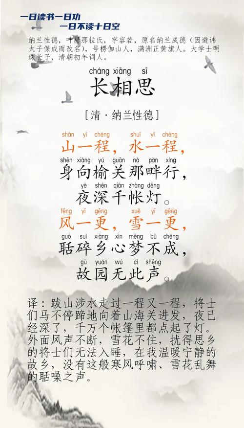 长相思诗词 v4.4.2免费版,中文免费版下载! 长相思诗词 v4.4.2免费版,中文免费版下载! - 腿腿教学网