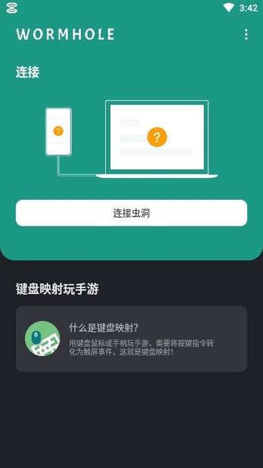 虫洞app v2.4.6安卓版,最新版下载安装! 虫洞app v2.4.6安卓版,最新版下载安装! - 腿腿教学网