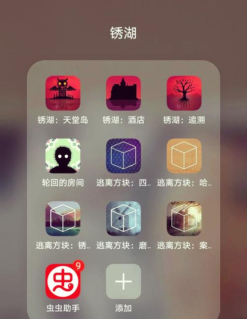 虫洞app v2.4.6安卓版,最新版下载安装! 虫洞app v2.4.6安卓版,最新版下载安装! - 腿腿教学网