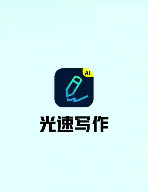 光速写作 v4.7.0免费版,安装了的用户都说好! 光速写作 v4.7.0免费版,安装了的用户都说好! - 腿腿教学网