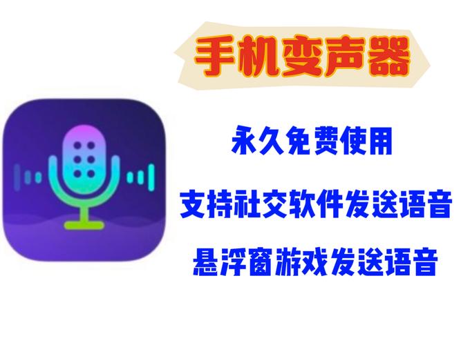 语音包变声器安卓版 v2.3.8,附真实用户使用体验! 语音包变声器安卓版 v2.3.8,附真实用户使用体验! - 腿腿教学网
