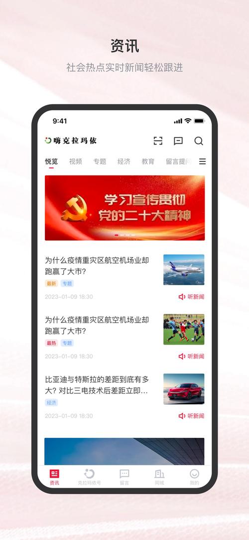 腾讯新闻客户端 v7.6.70,附详细介绍说明! 腾讯新闻客户端 v7.6.70,附详细介绍说明! - 腿腿教学网