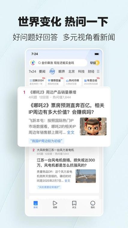 腾讯新闻客户端 v7.6.70,附详细介绍说明! 腾讯新闻客户端 v7.6.70,附详细介绍说明! - 腿腿教学网
