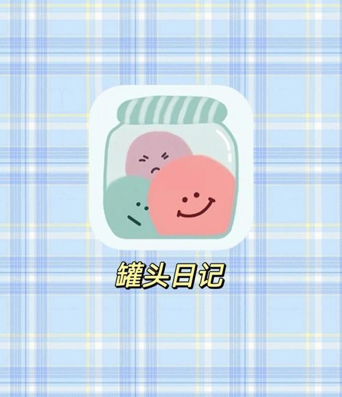 罐头日记免费版 v2.9.7,附详细安装教程! 罐头日记免费版 v2.9.7,附详细安装教程! - 腿腿教学网