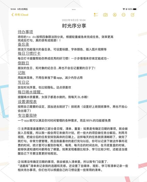 时光序app v4.18.0,附详细介绍说明! 时光序app v4.18.0,附详细介绍说明! - 腿腿教学网