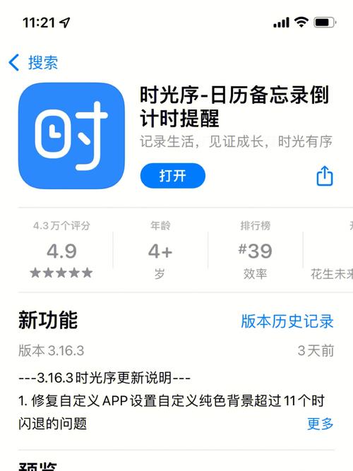 时光序app v4.18.0,附详细介绍说明! 时光序app v4.18.0,附详细介绍说明! - 腿腿教学网