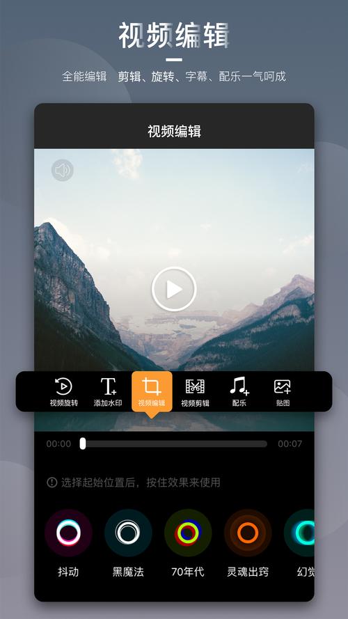 爱剪辑手机版 v80.22.0,安装了的用户都说好! 爱剪辑手机版 v80.22.0,安装了的用户都说好! - 腿腿教学网