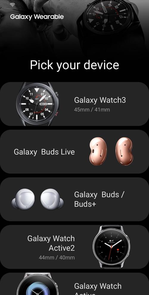 三星智能穿戴app v2.2.63安卓版下载 三星智能穿戴app v2.2.63安卓版下载 - 腿腿教学网