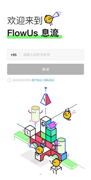 FlowUs 息流 v2.6.8安卓版,官方最新版! FlowUs 息流 v2.6.8安卓版,官方最新版! - 腿腿教学网